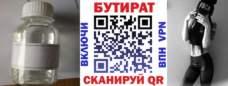 Бутират GHB мега рабочий сайт Балаково