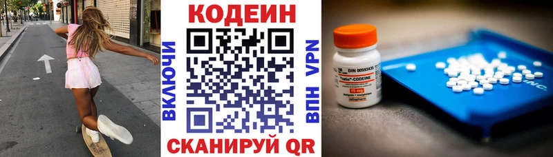 блэк спрут зеркало  Балаково  Кодеин Purple Drank  цена наркотик 