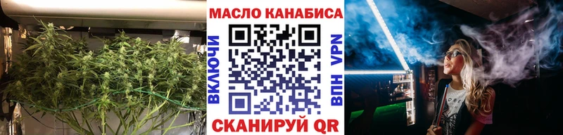 ТГК гашишное масло ОМГ ОМГ зеркало Балаково